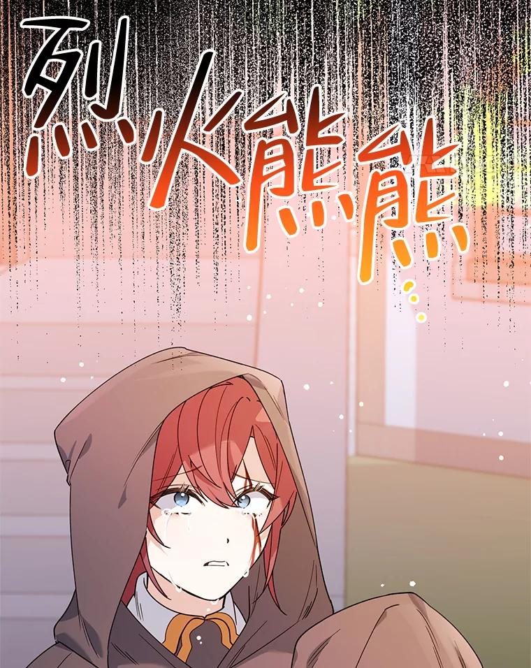 《第二次走向红毯》79.宝物的秘密 第76页
