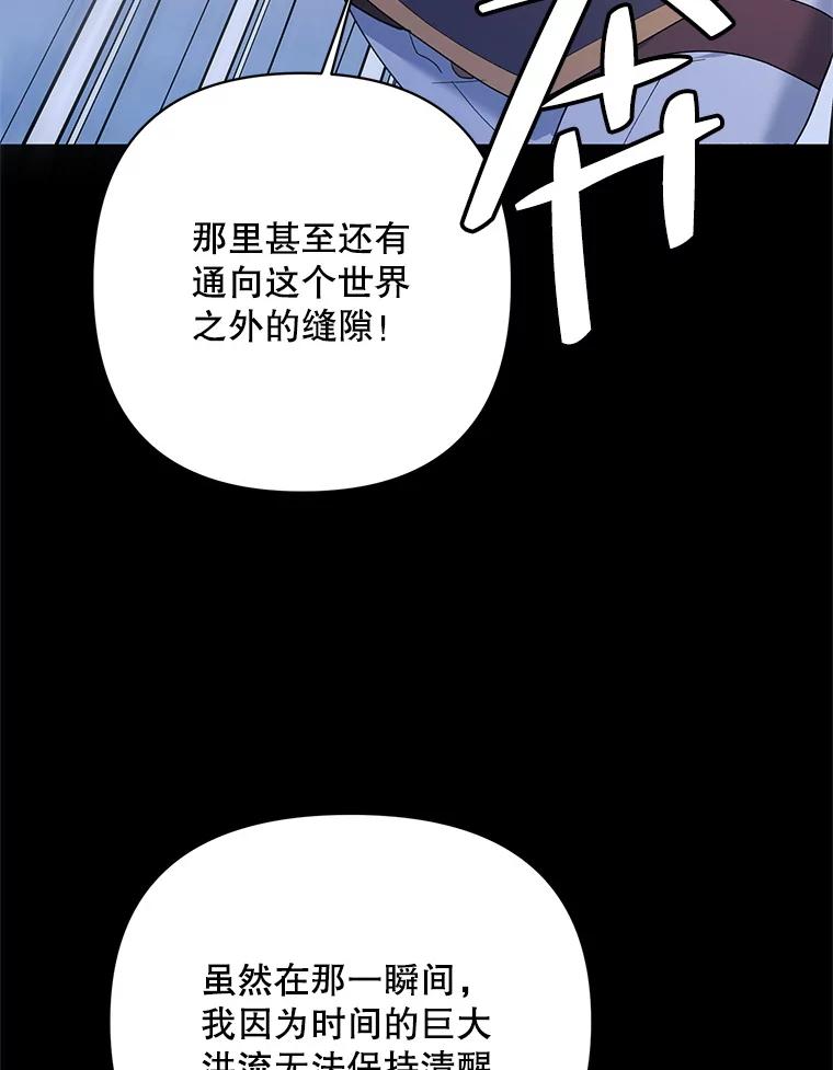 《第二次走向红毯》79.宝物的秘密 第128页