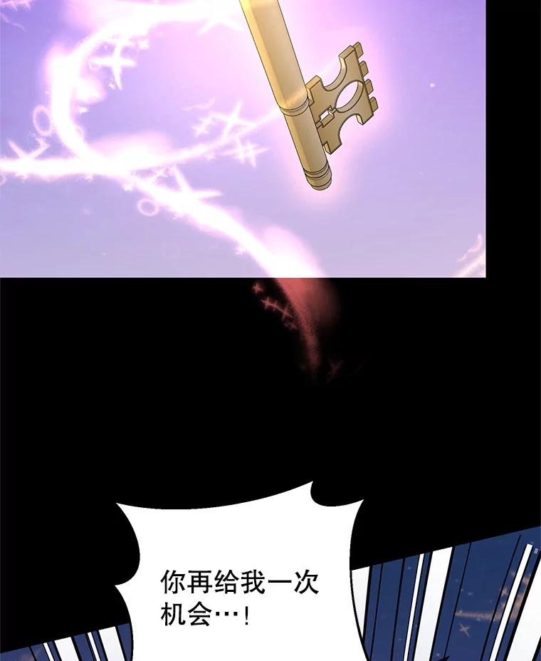 《第二次走向红毯》79.宝物的秘密 第88页