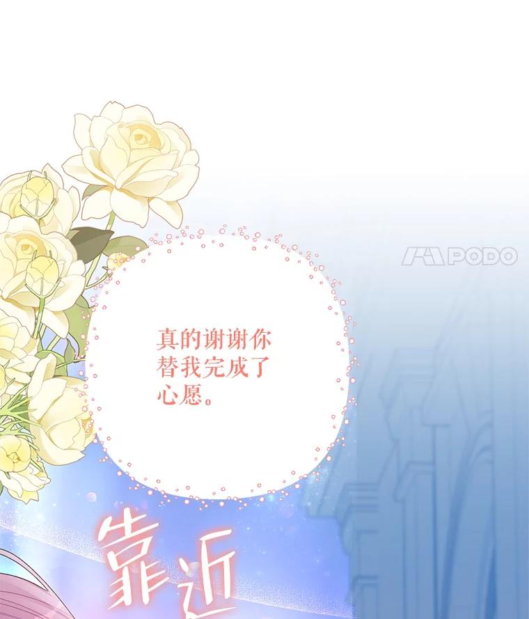 《第二次走向红毯》79.宝物的秘密 第158页