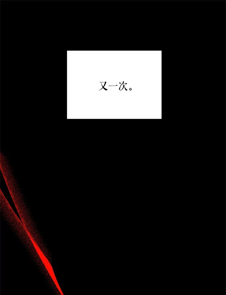 《第二次走向红毯》79.宝物的秘密 第102页
