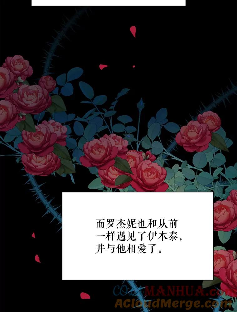 《第二次走向红毯》79.宝物的秘密 第85页