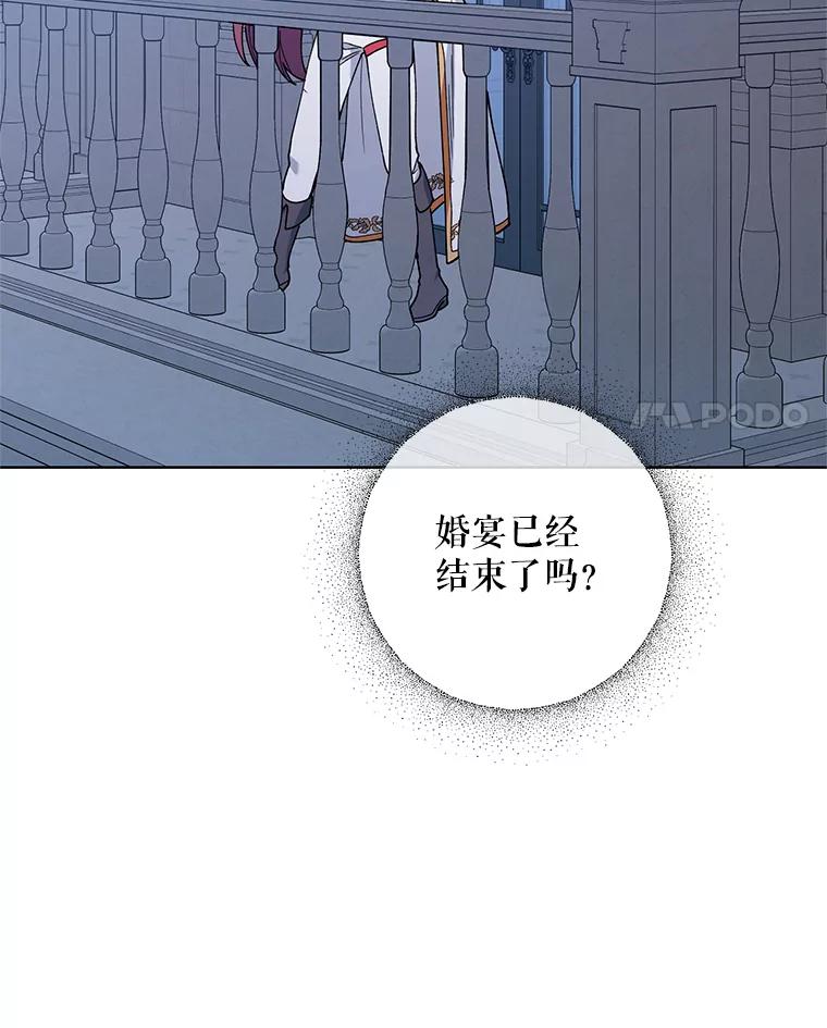 《第二次走向红毯》79.宝物的秘密 第151页