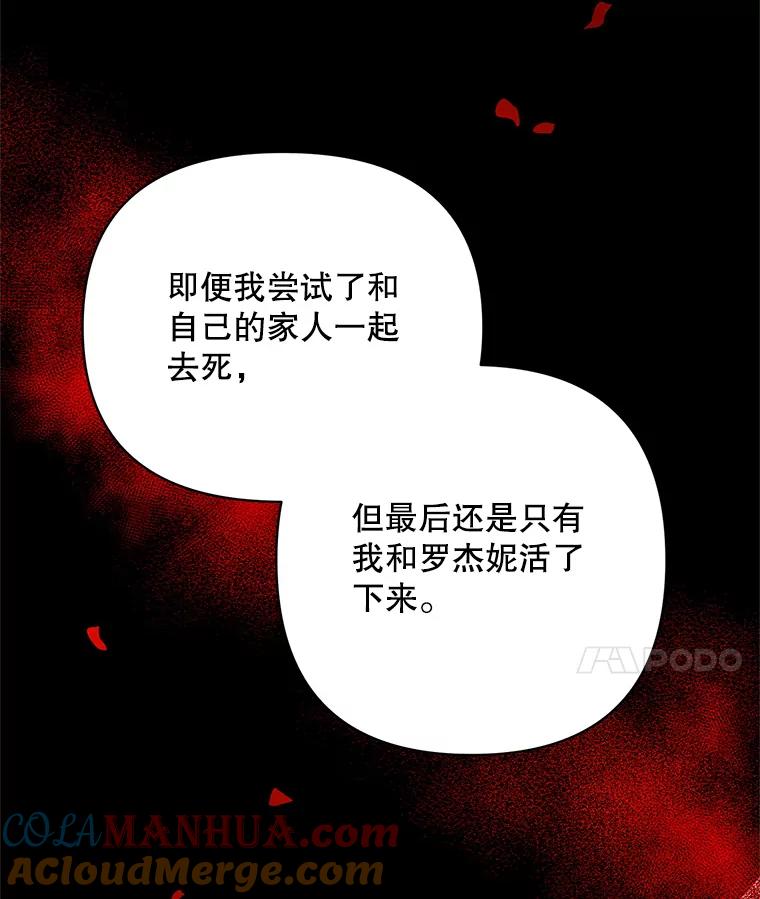 《第二次走向红毯》79.宝物的秘密 第113页