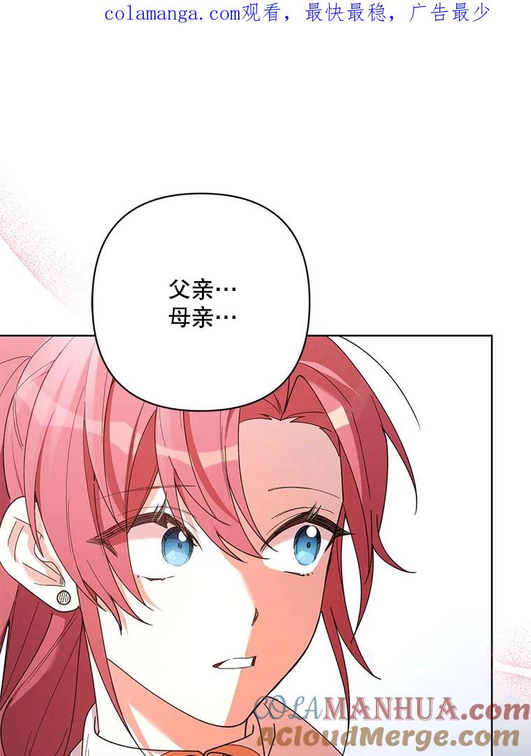 《第二次走向红毯》79.宝物的秘密 第1页