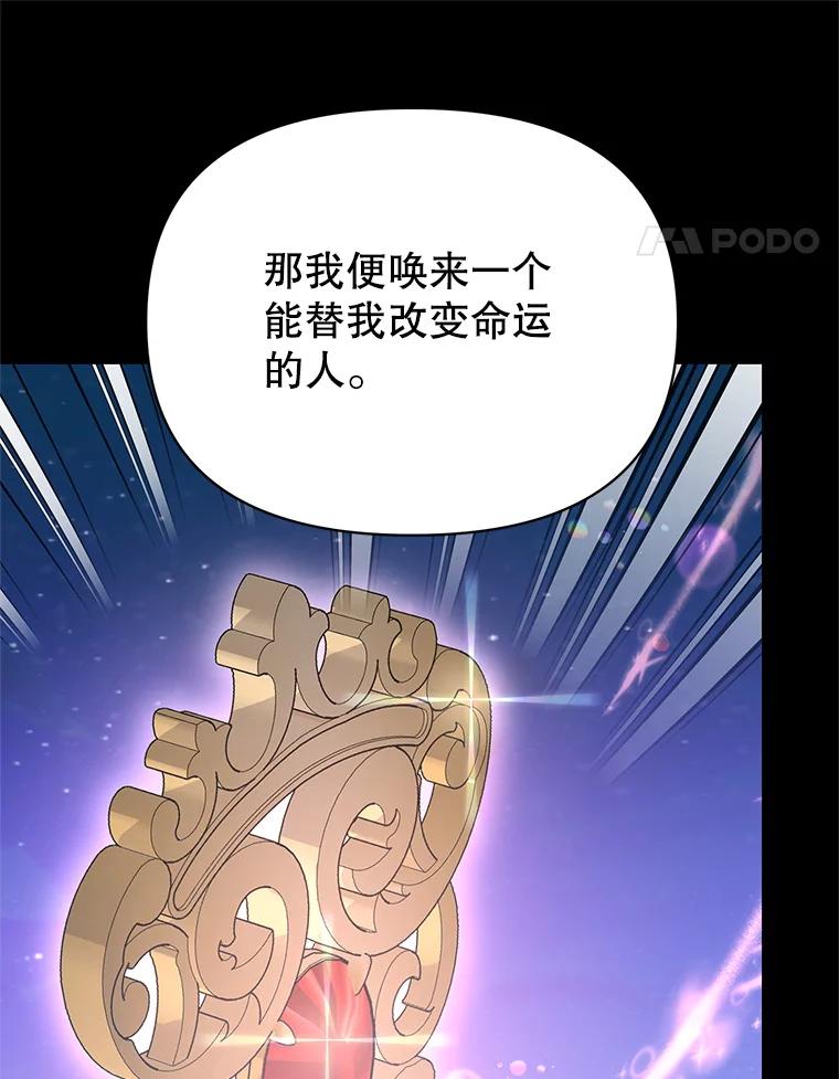 《第二次走向红毯》79.宝物的秘密 第124页