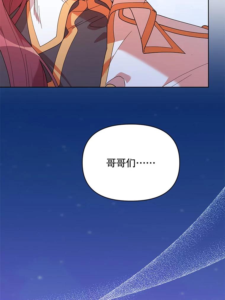 《第二次走向红毯》79.宝物的秘密 第2页