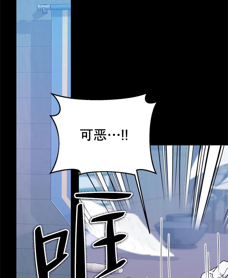 《第二次走向红毯》79.宝物的秘密 第94页
