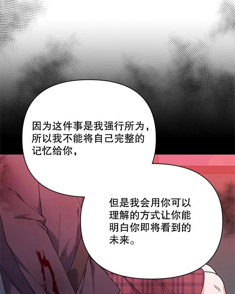 《第二次走向红毯》79.宝物的秘密 第140页