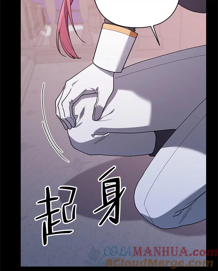《第二次走向红毯》79.宝物的秘密 第121页