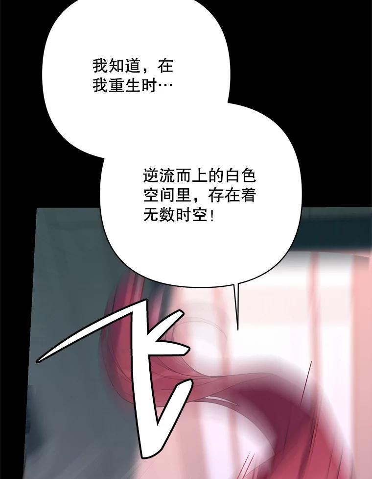 《第二次走向红毯》79.宝物的秘密 第126页