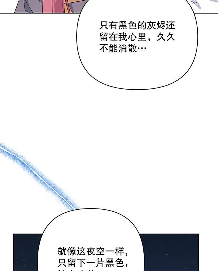 《第二次走向红毯》79.宝物的秘密 第27页