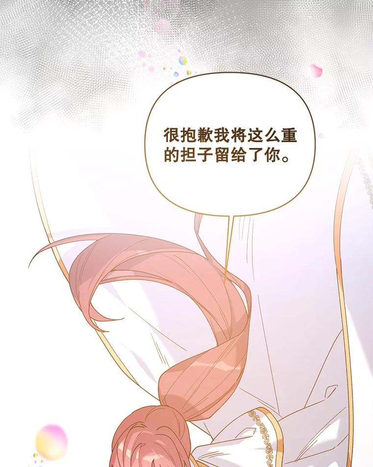 《第二次走向红毯》79.宝物的秘密 第142页