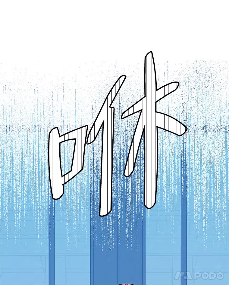 《第二次走向红毯》79.宝物的秘密 第147页