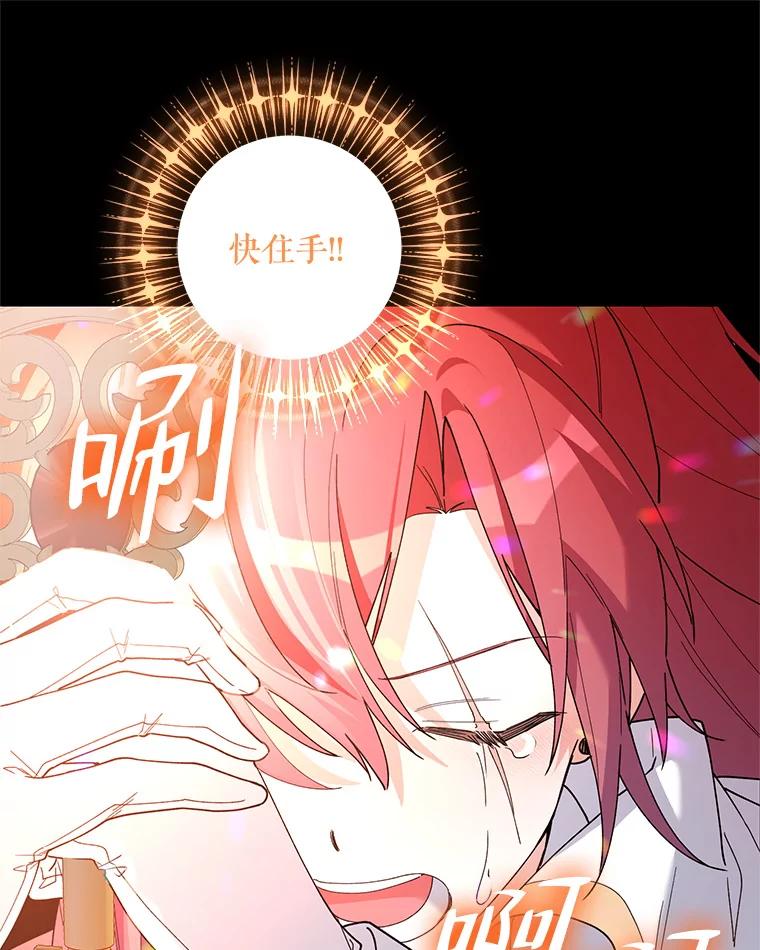 《第二次走向红毯》79.宝物的秘密 第131页