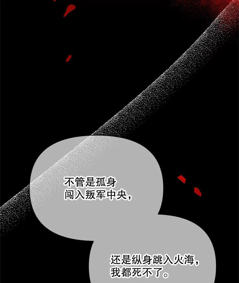 《第二次走向红毯》79.宝物的秘密 第114页