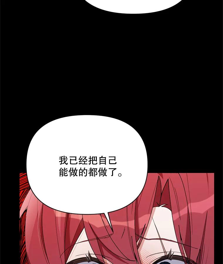 《第二次走向红毯》79.宝物的秘密 第111页