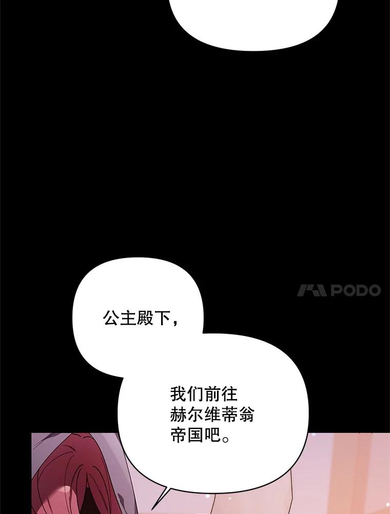 《第二次走向红毯》79.宝物的秘密 第79页