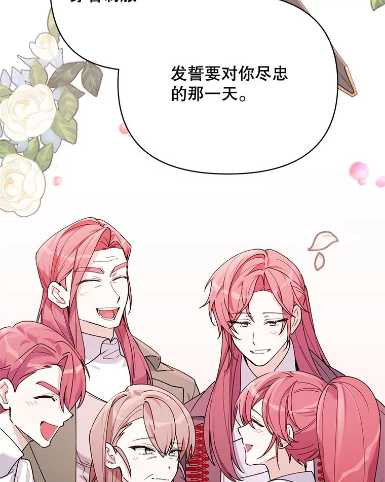 《第二次走向红毯》79.宝物的秘密 第19页