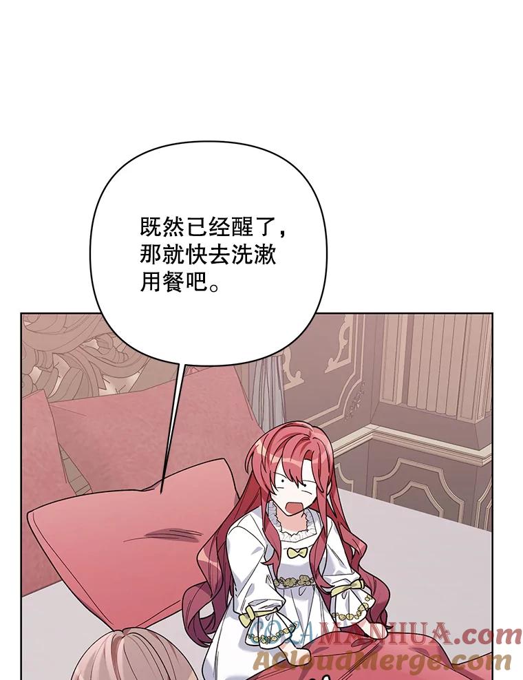 《第二次走向红毯》79.宝物的秘密 第57页