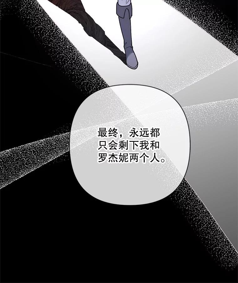《第二次走向红毯》79.宝物的秘密 第116页