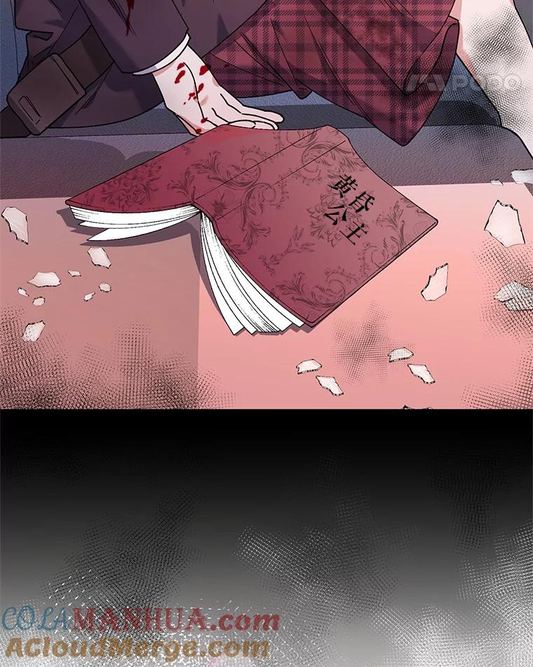 《第二次走向红毯》79.宝物的秘密 第141页