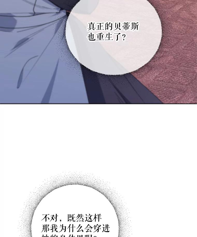 《第二次走向红毯》79.宝物的秘密 第66页