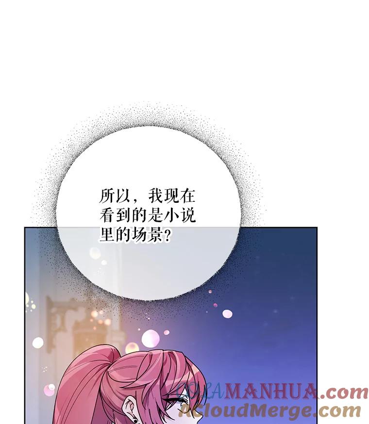 《第二次走向红毯》79.宝物的秘密 第13页