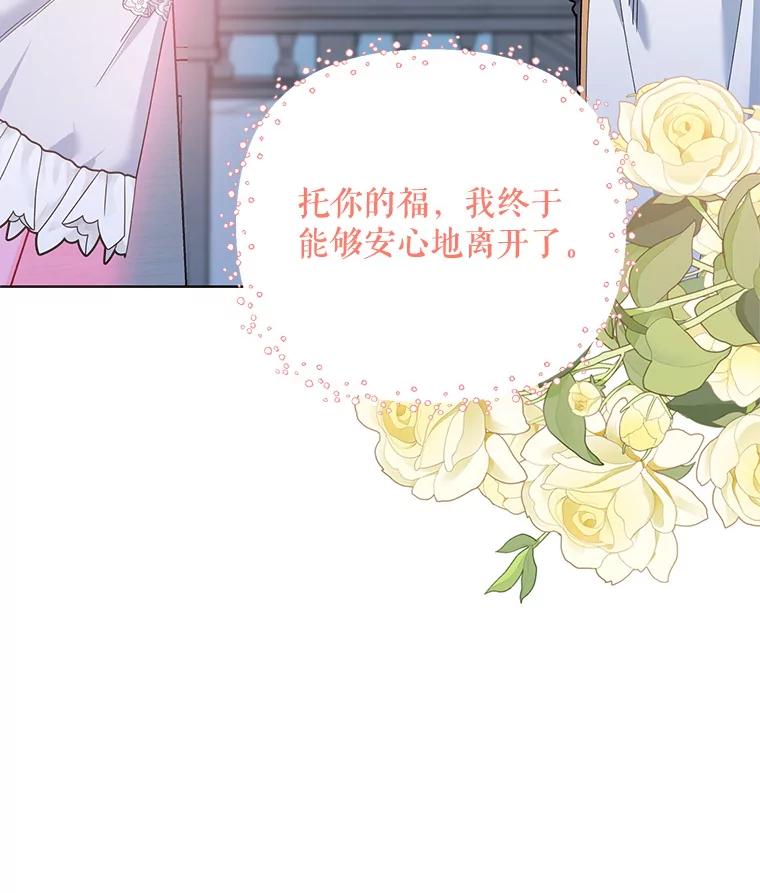 《第二次走向红毯》79.宝物的秘密 第160页