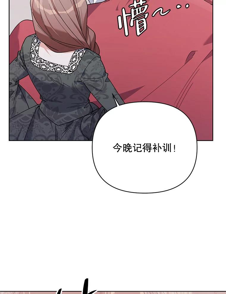 《第二次走向红毯》79.宝物的秘密 第58页