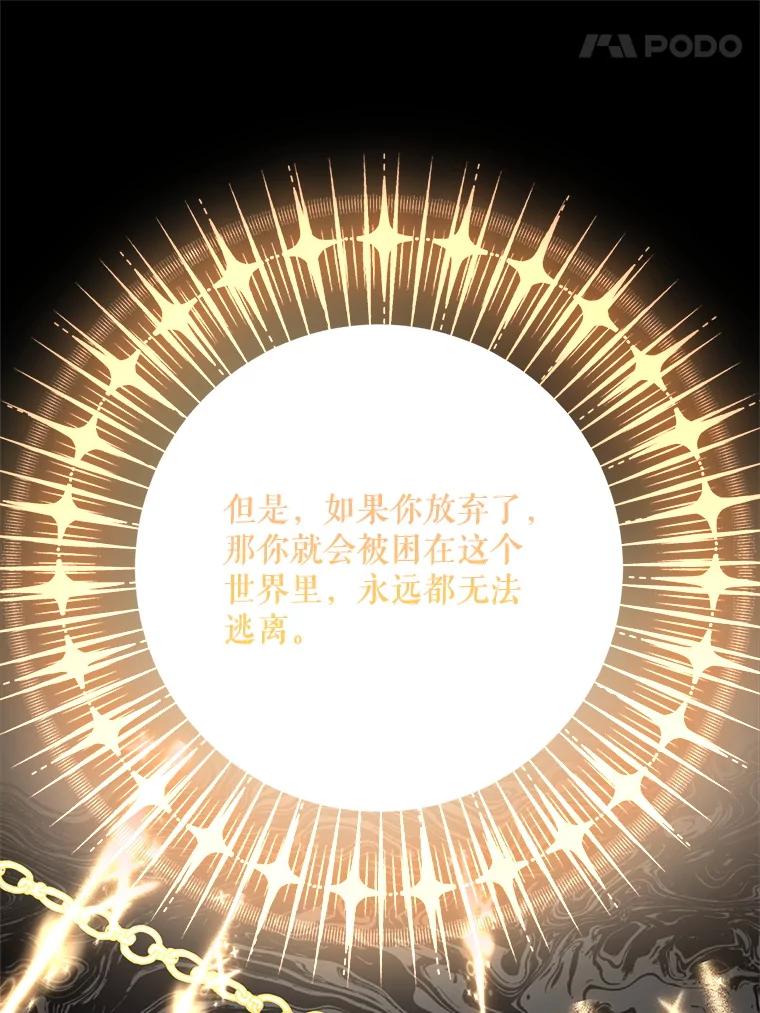《第二次走向红毯》79.宝物的秘密 第46页
