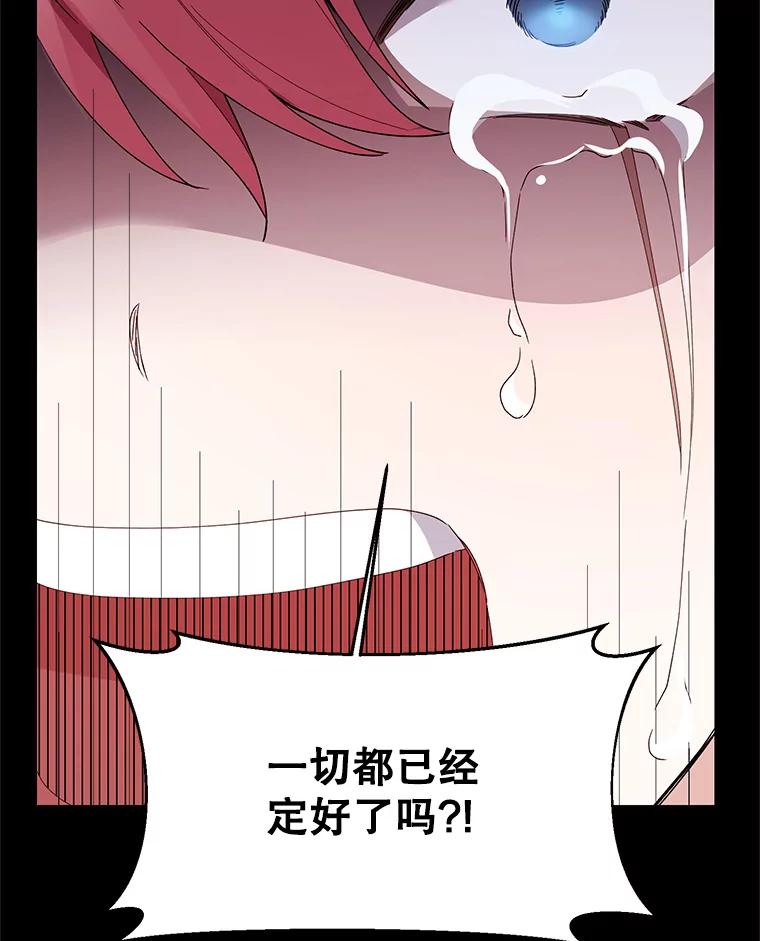 《第二次走向红毯》79.宝物的秘密 第118页