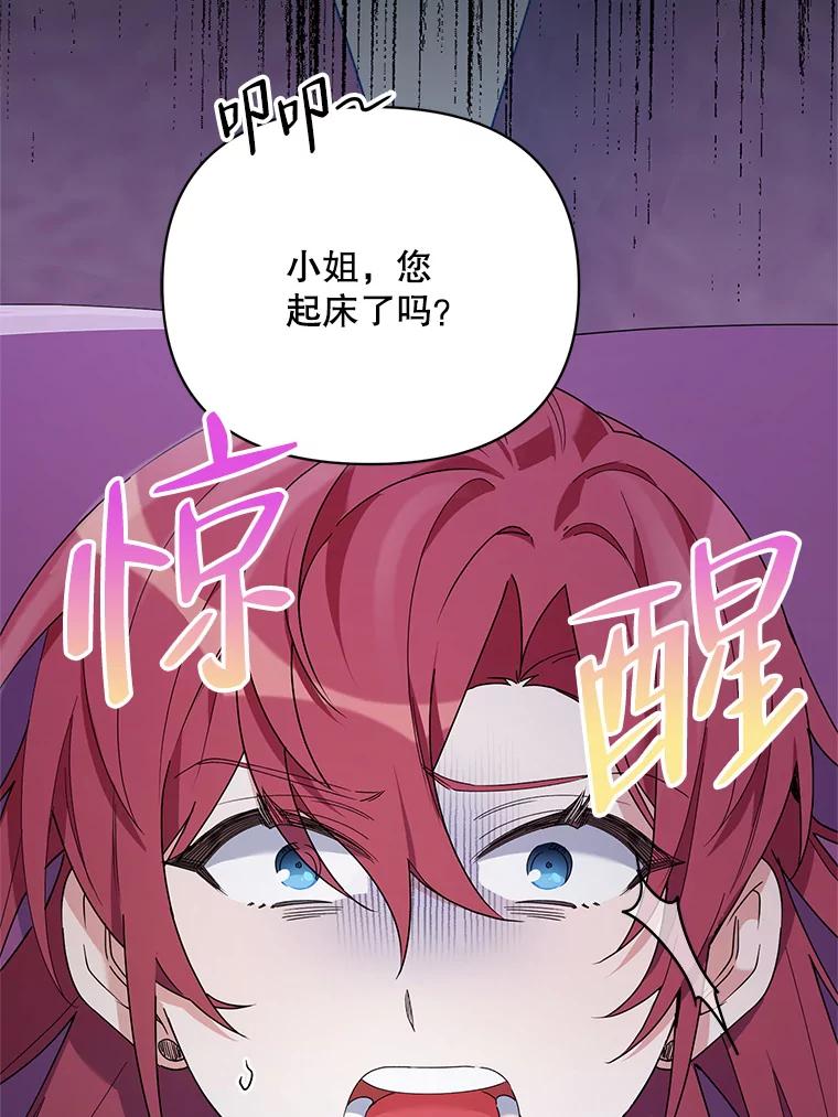《第二次走向红毯》79.宝物的秘密 第50页