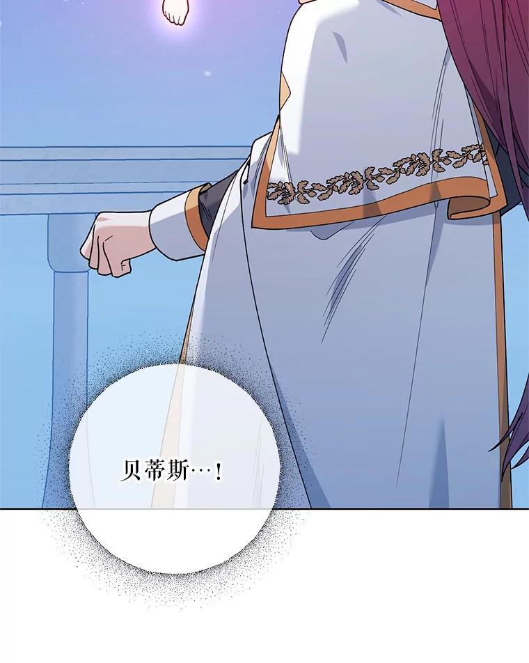 《第二次走向红毯》79.宝物的秘密 第155页
