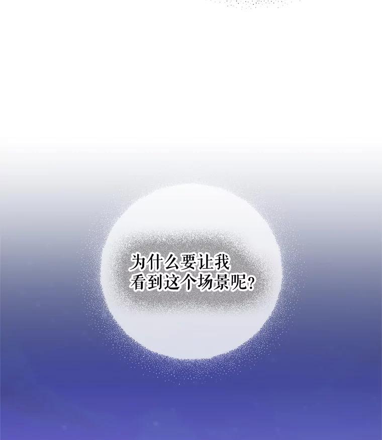 《第二次走向红毯》79.宝物的秘密 第15页