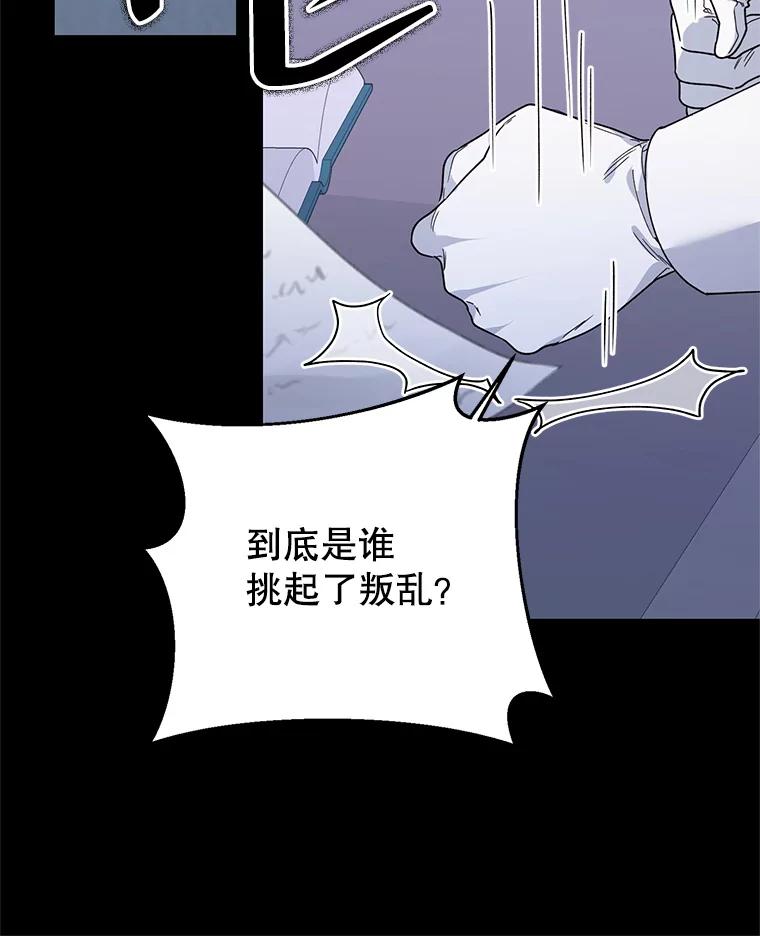 《第二次走向红毯》79.宝物的秘密 第95页