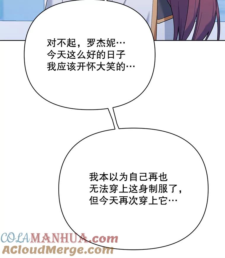 《第二次走向红毯》79.宝物的秘密 第17页