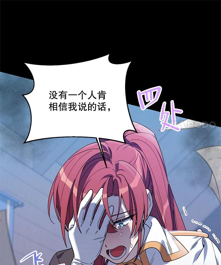 《第二次走向红毯》79.宝物的秘密 第96页
