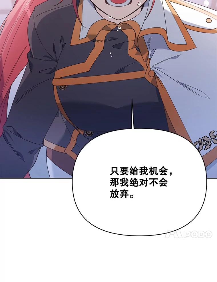 《第二次走向红毯》79.宝物的秘密 第38页