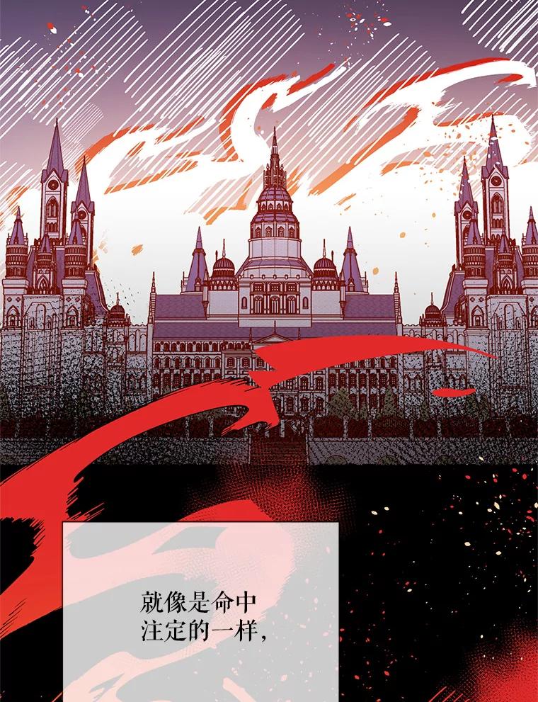 《第二次走向红毯》79.宝物的秘密 第104页