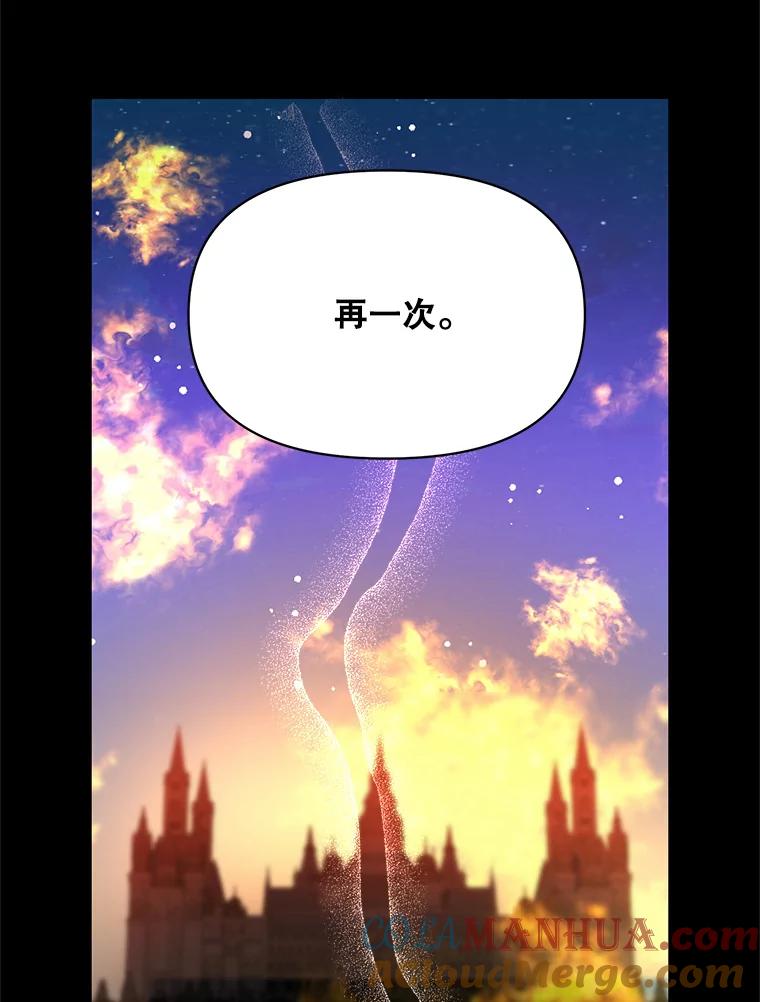 《第二次走向红毯》79.宝物的秘密 第81页