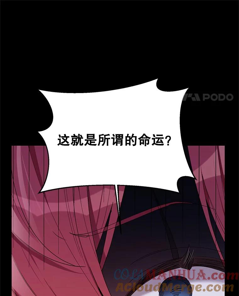 《第二次走向红毯》79.宝物的秘密 第117页