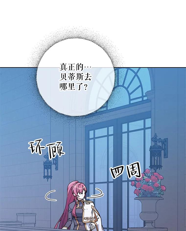《第二次走向红毯》79.宝物的秘密 第150页