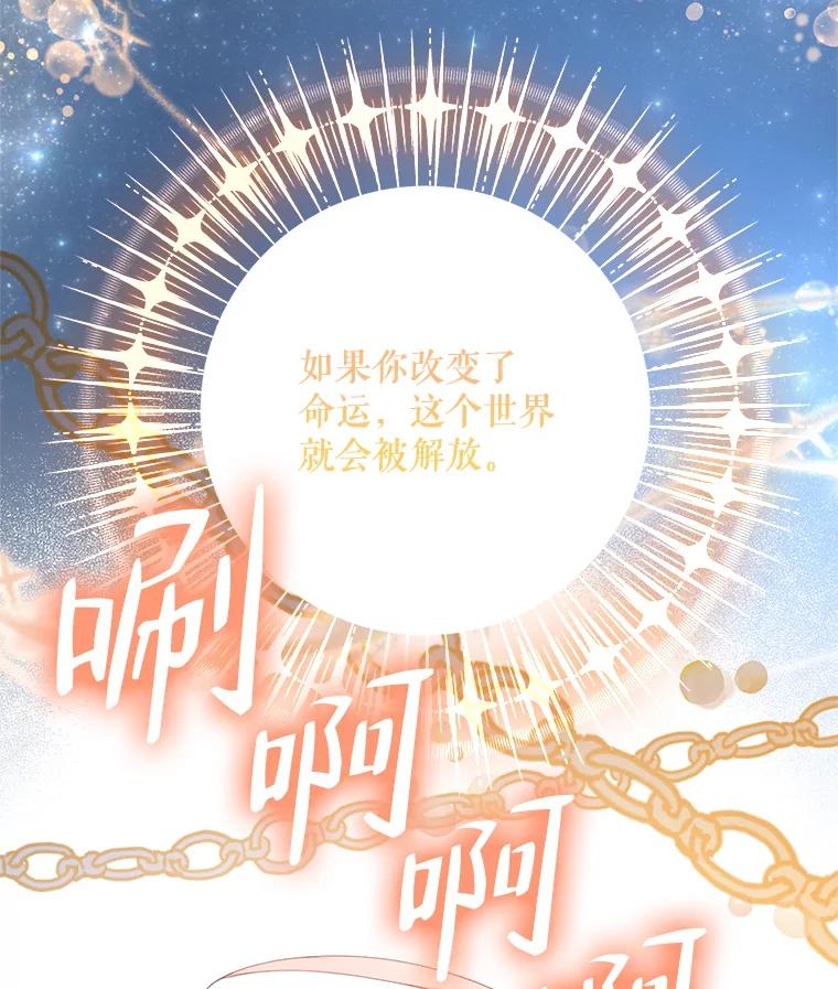 《第二次走向红毯》79.宝物的秘密 第43页