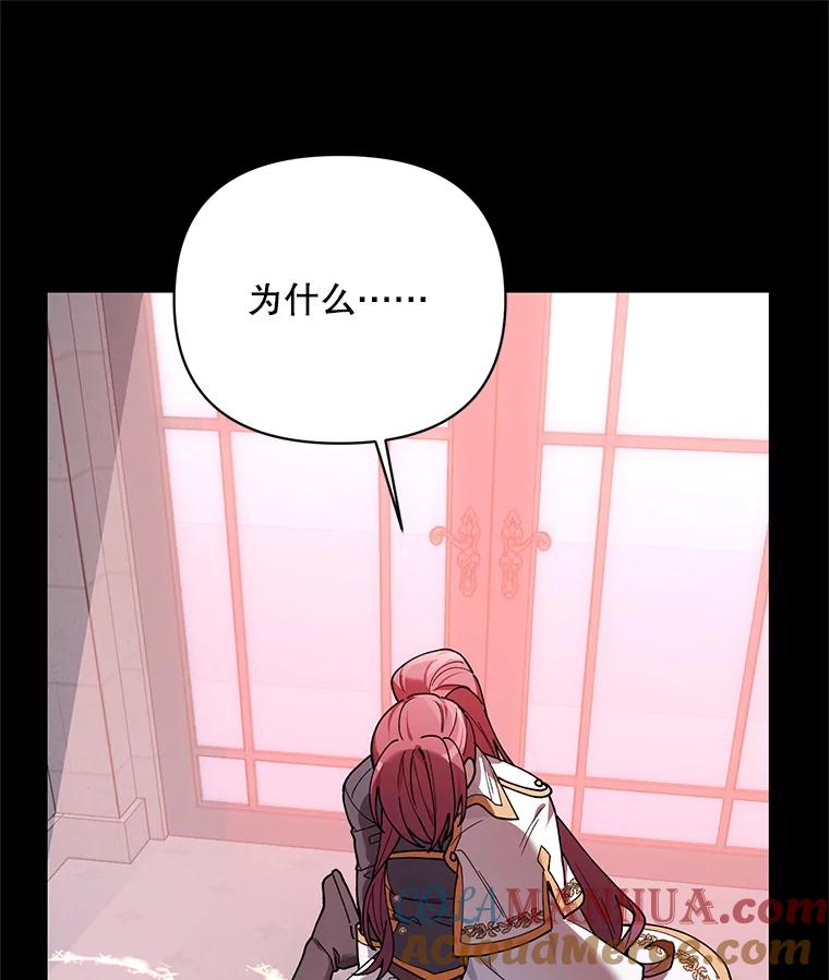 《第二次走向红毯》79.宝物的秘密 第109页