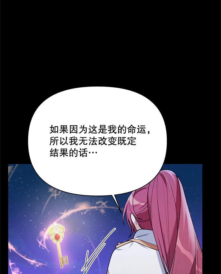 《第二次走向红毯》79.宝物的秘密 第122页