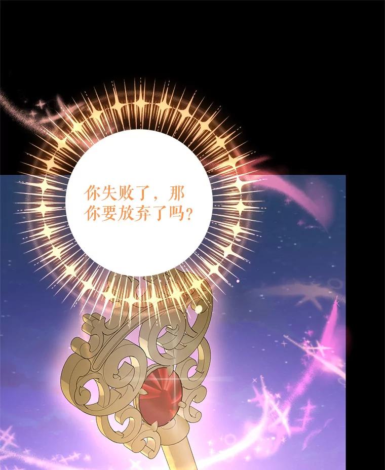 《第二次走向红毯》79.宝物的秘密 第87页
