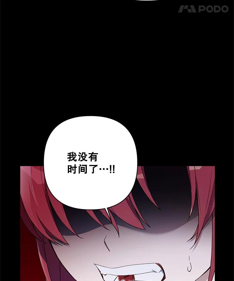 《第二次走向红毯》79.宝物的秘密 第100页