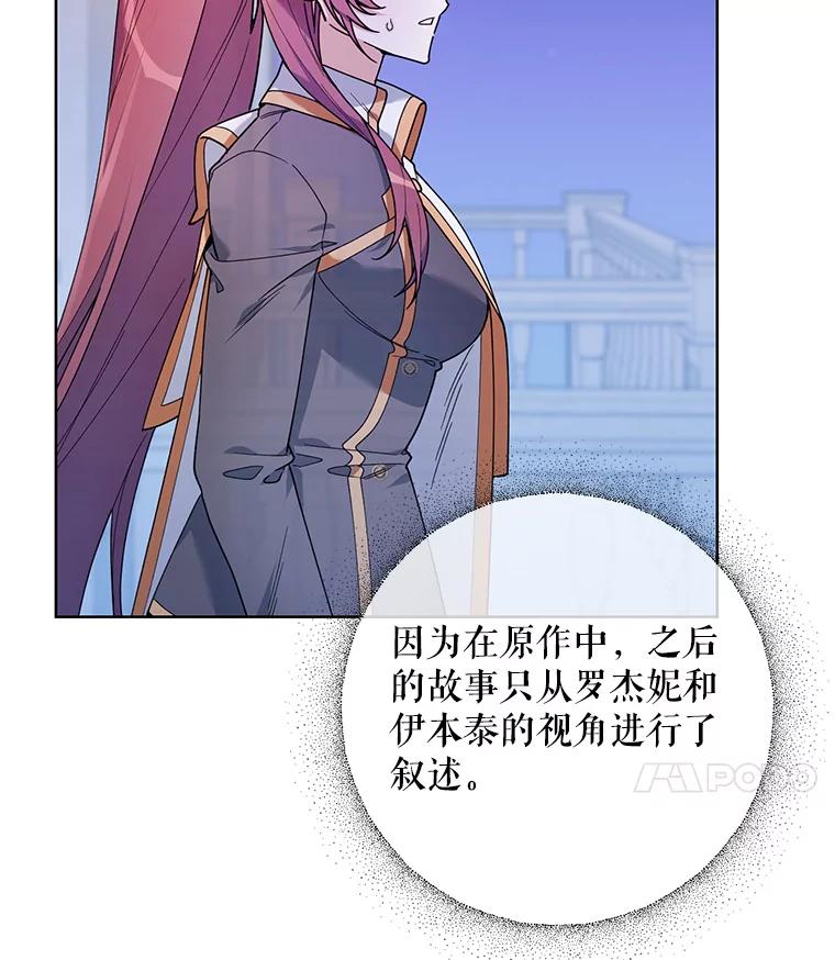 《第二次走向红毯》79.宝物的秘密 第14页