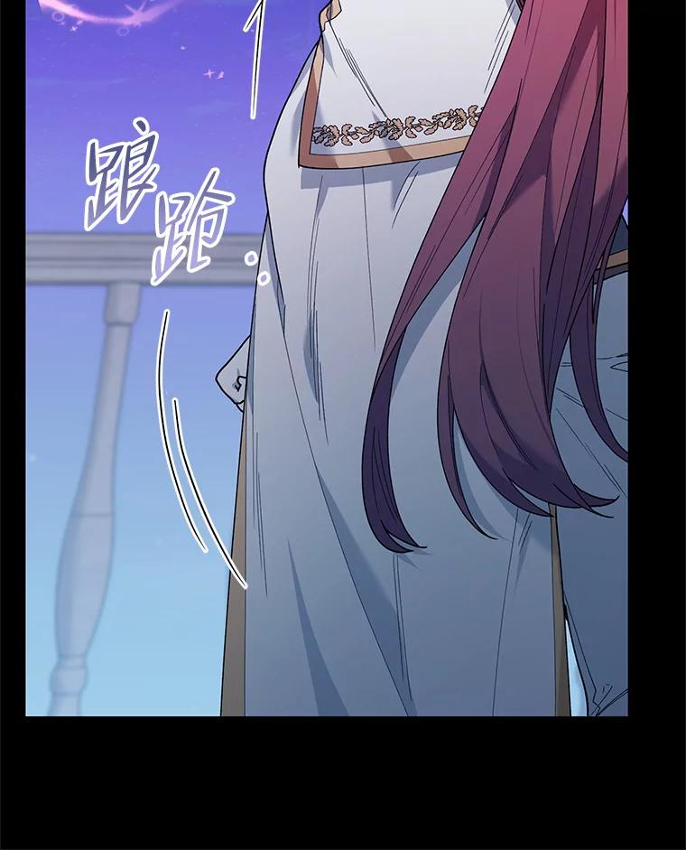 《第二次走向红毯》79.宝物的秘密 第123页